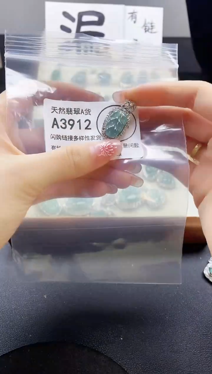 【闪购商品】翡翠颈饰未镶嵌天然翡翠A货8888