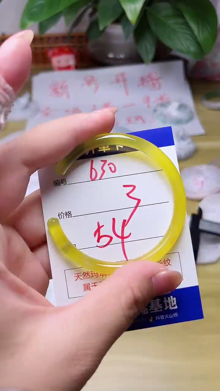 【闪购商品】玛瑙/玉髓手镯未镶嵌630