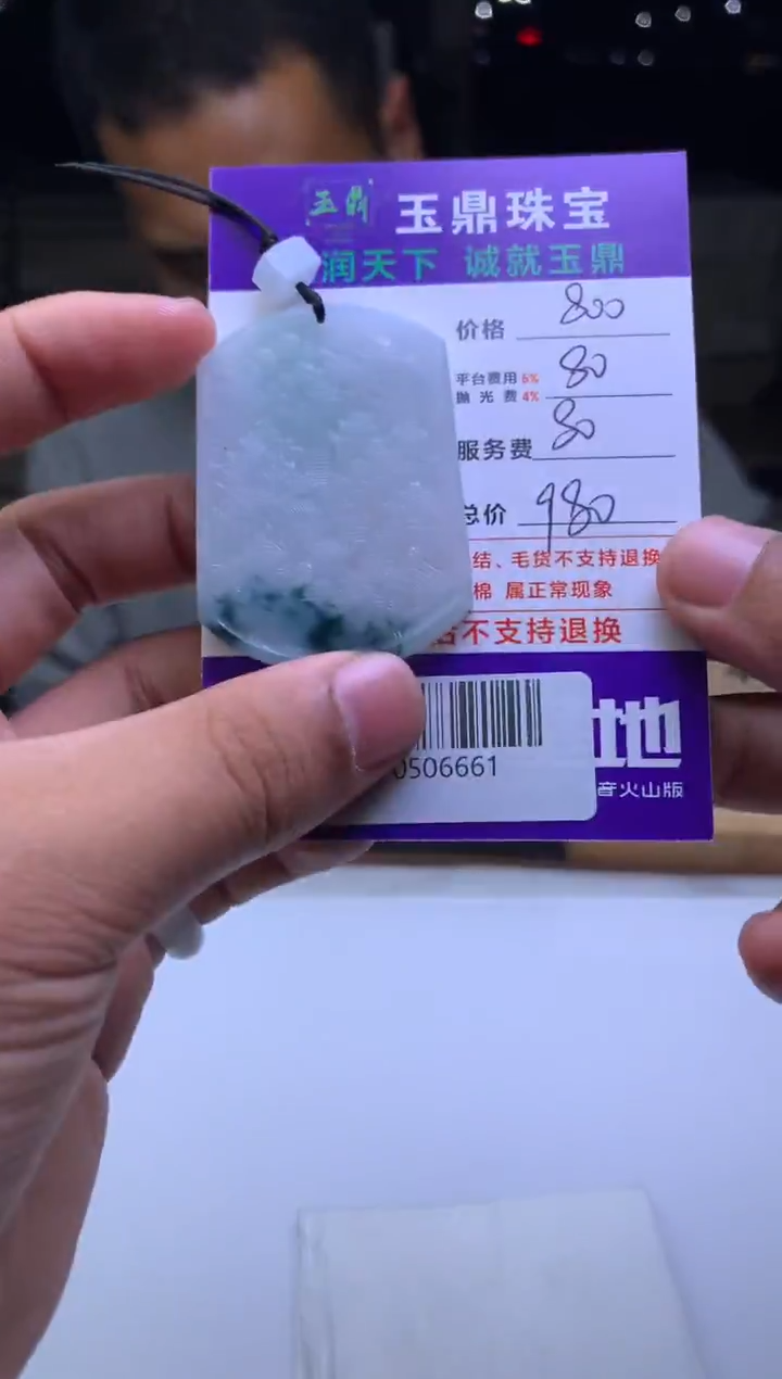 未镶嵌定制翡翠鱼*  F0506661