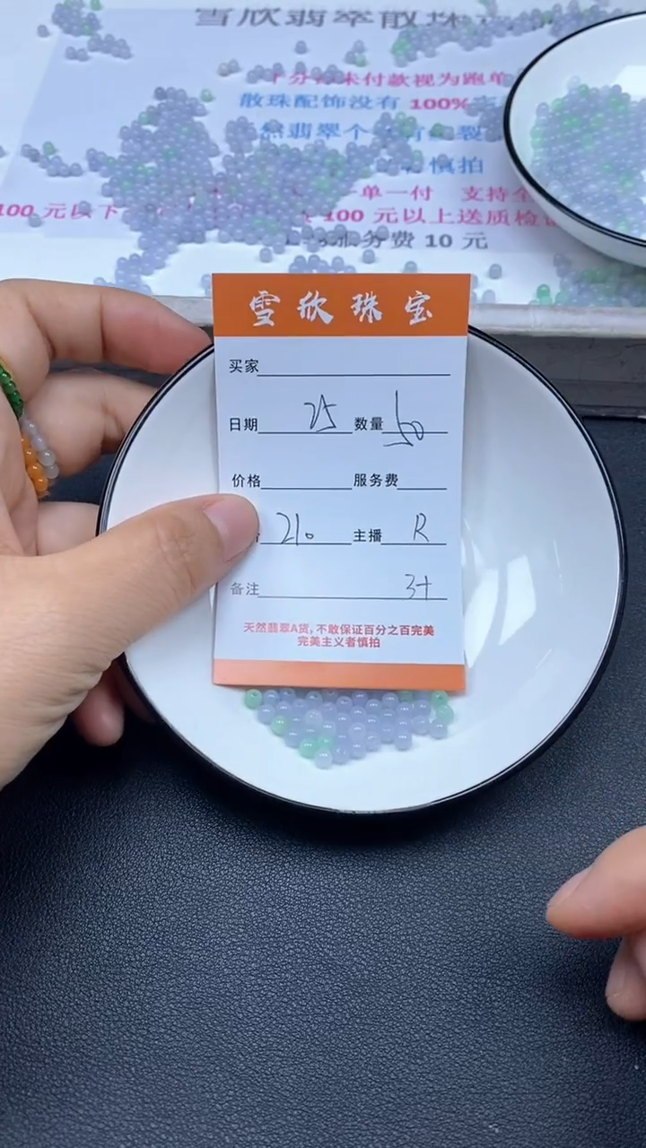 颈饰未镶嵌翡翠雪欣散珠定制diy