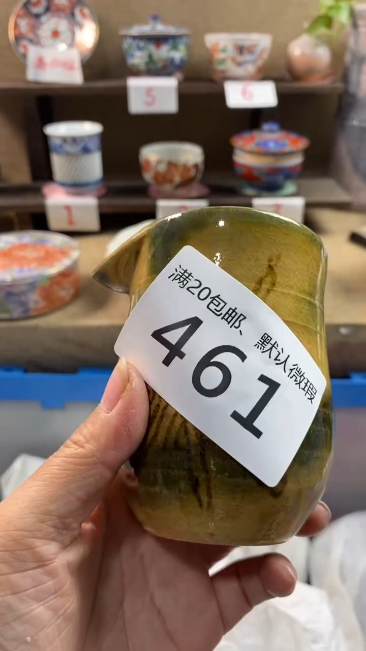 其他陶吻****脸461满20包邮，感谢支持。