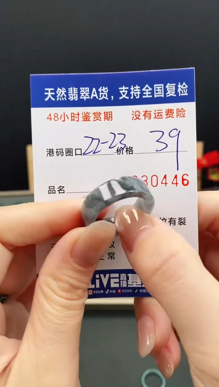 未镶嵌戒指翡翠0446