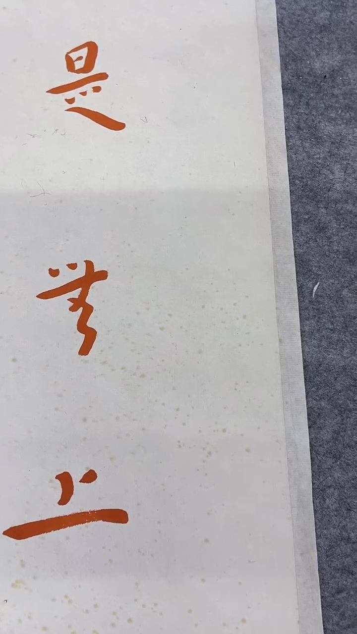 书法绘画书法绘画