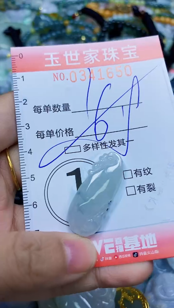 颈饰未镶嵌翡翠闪购0341650多样性发其一