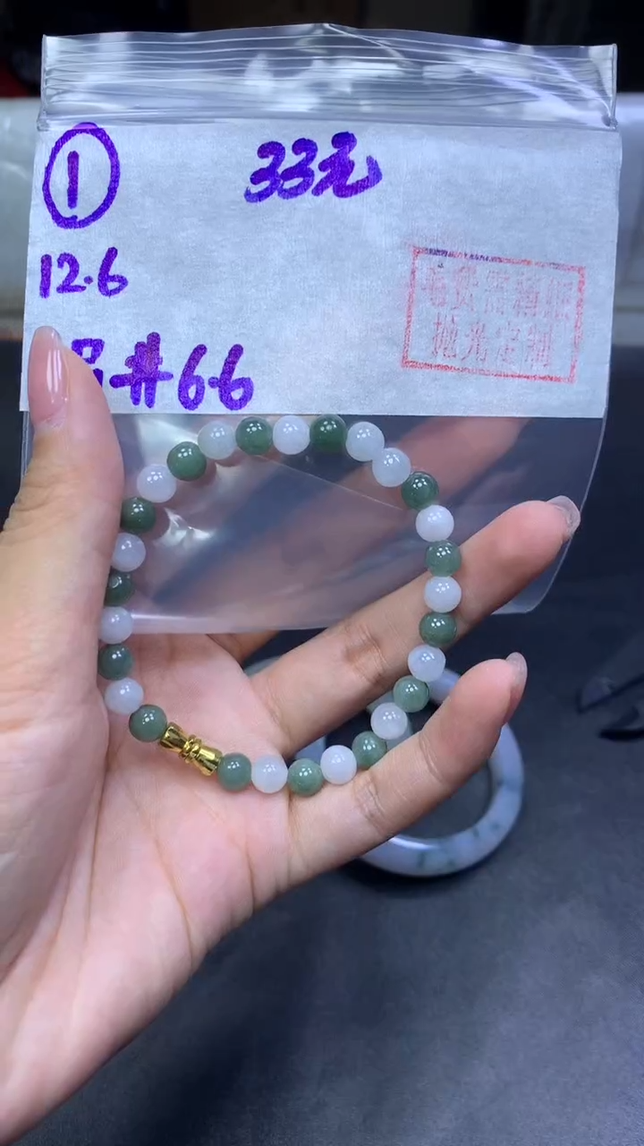 未镶嵌定制翡翠1手串6.6+33元+拍一发一