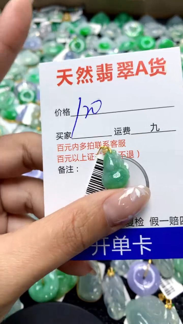 【闪购商品】翡翠颈饰18K金镶嵌111111111111111111