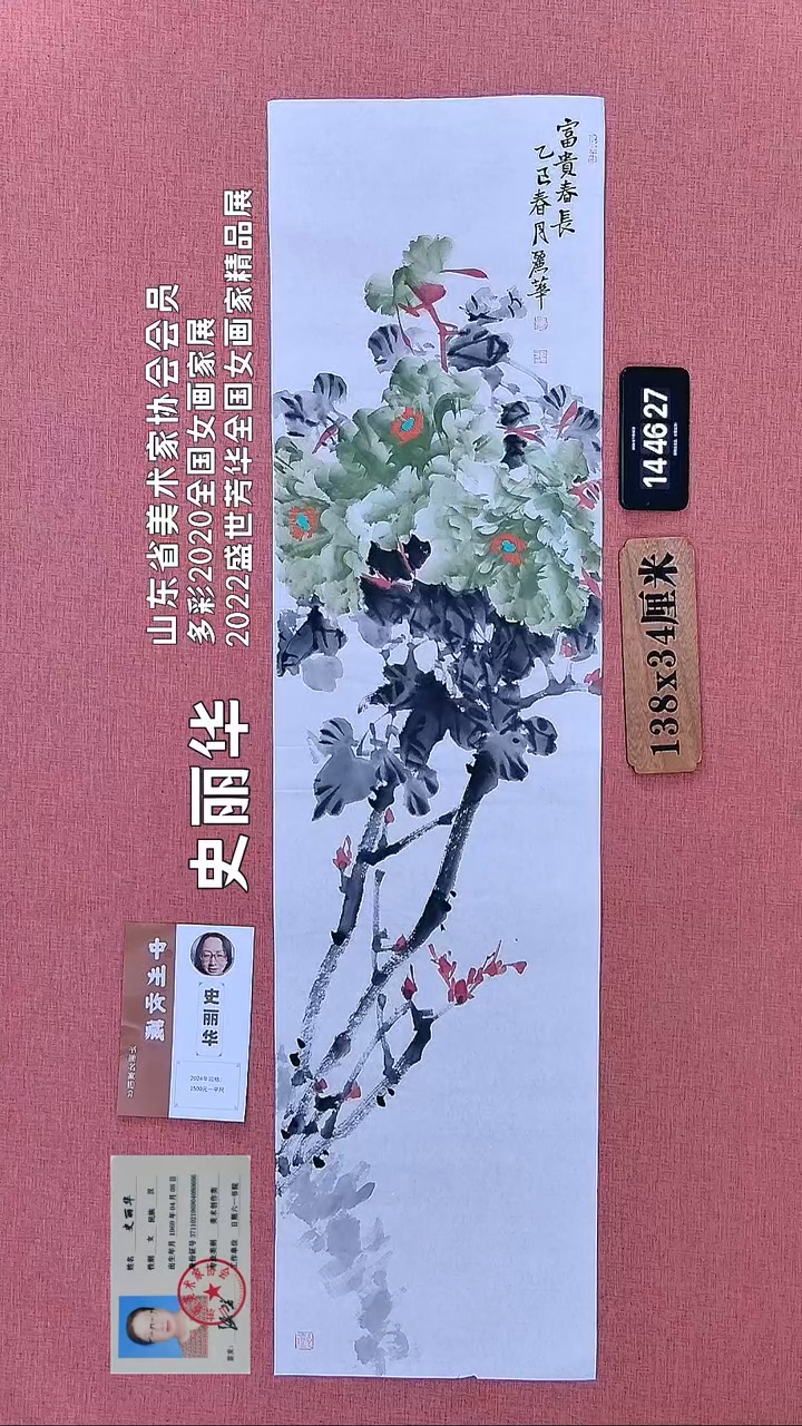 书法124    史老师书法作品