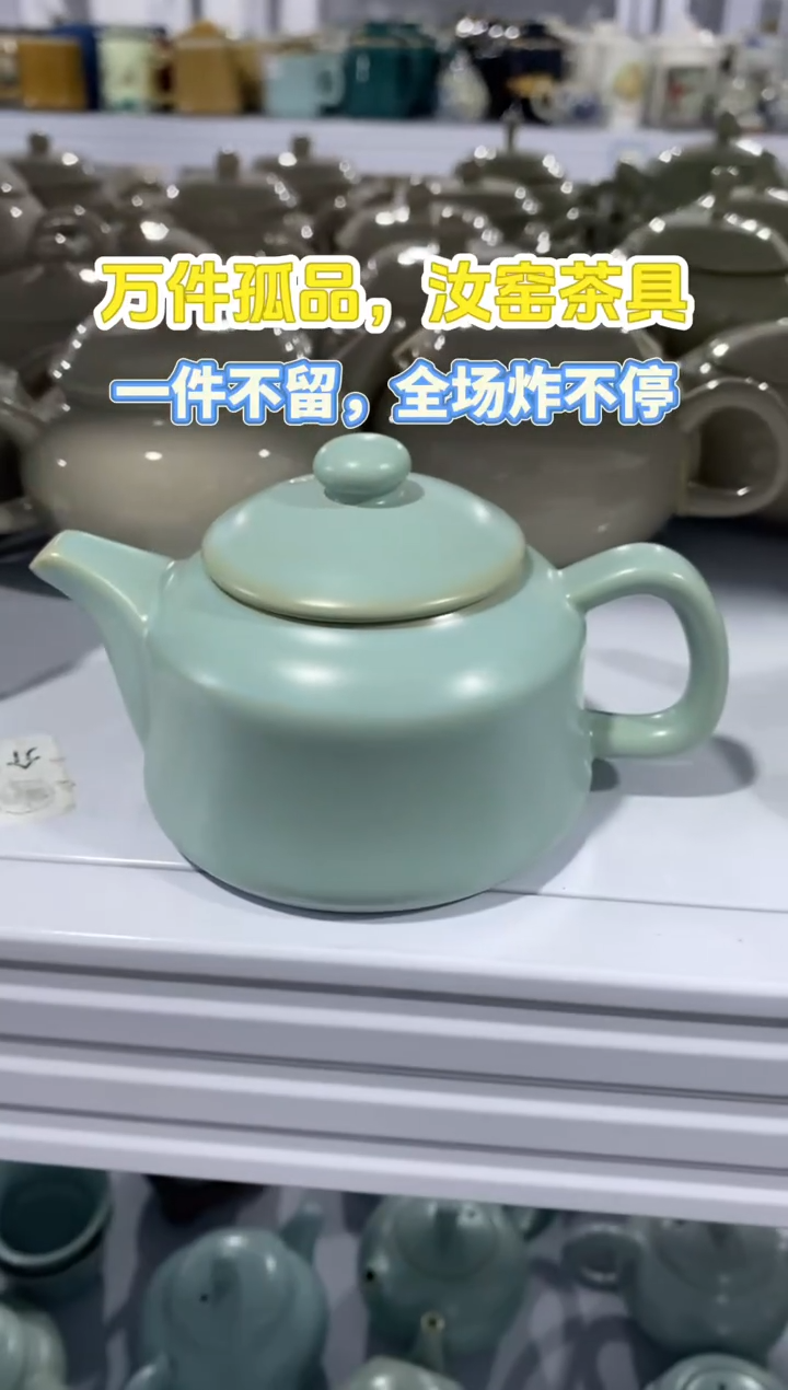 【清！一件不留】汝窑茶壶盖碗茶杯主人杯微矿点