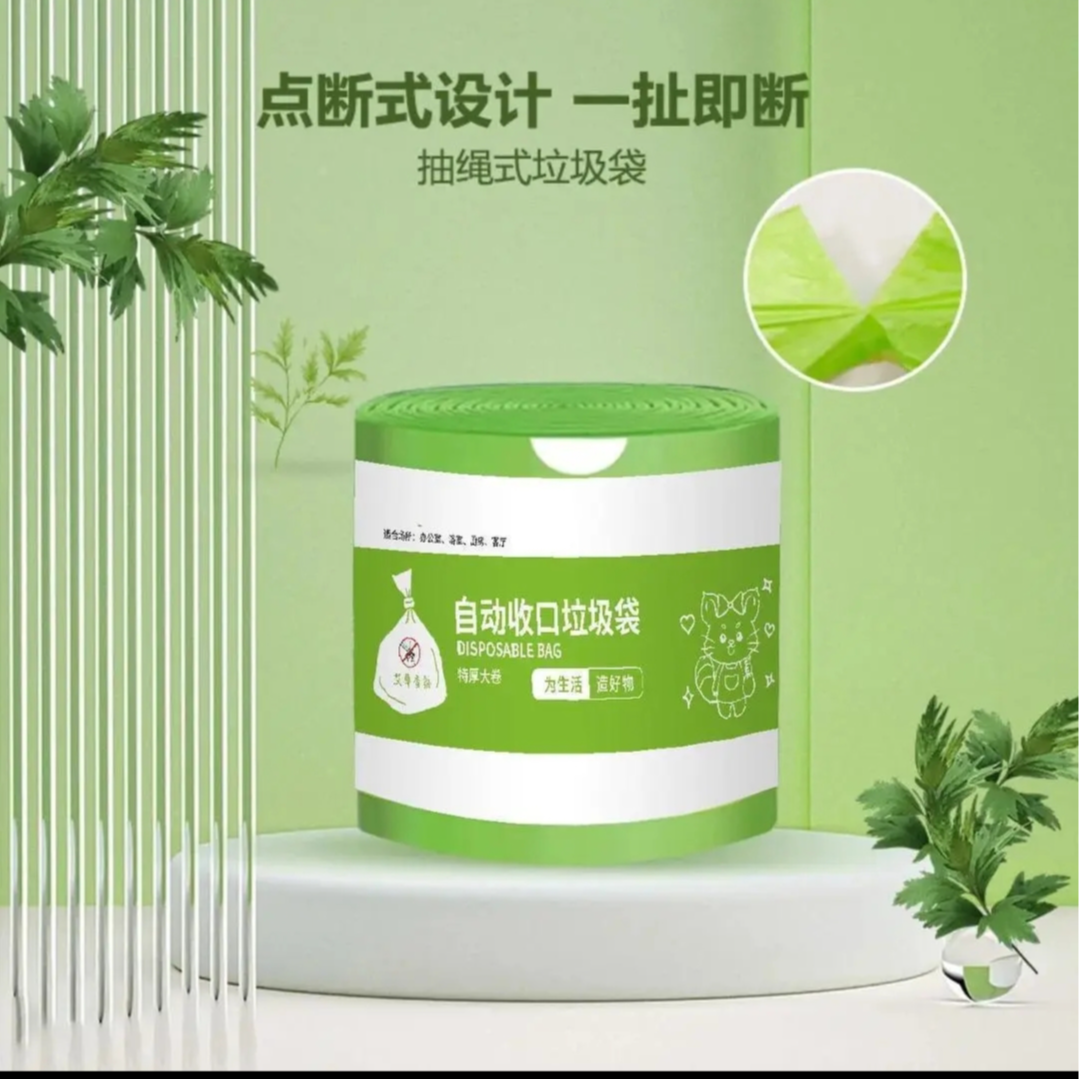 【新人400只/卷】绿色家用大卷加大加厚不脏手抽绳垃圾袋