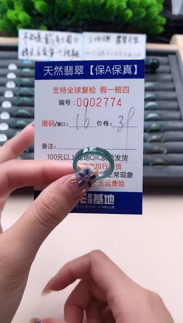 未镶嵌戒指翡翠天然  2774