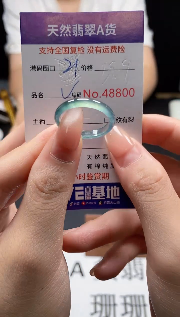 未镶嵌戒指翡翠天然A货翡翠8800