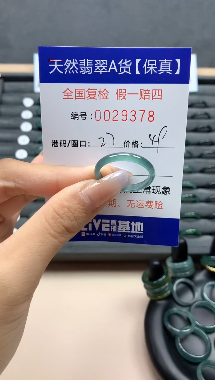 【闪购商品】翡翠戒指未镶嵌天然29378