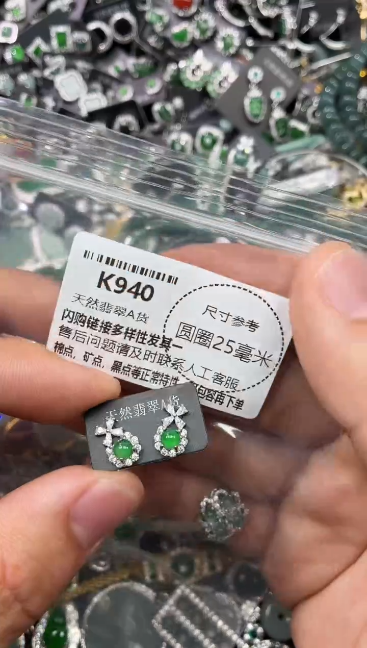 翡翠未镶嵌颈饰K940耳钉