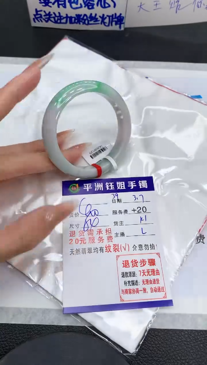 【闪购商品】翡翠手镯未镶嵌11111111111