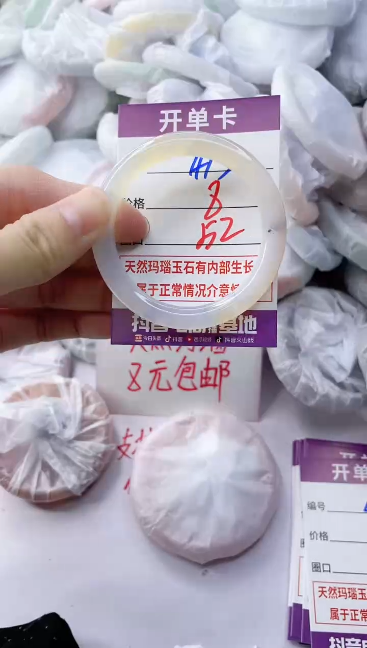 玛瑙/玉髓手镯未镶嵌413