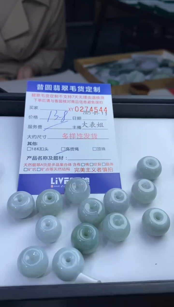 【闪购商品】翡翠颈饰未镶嵌翡翠多样性发其一274544