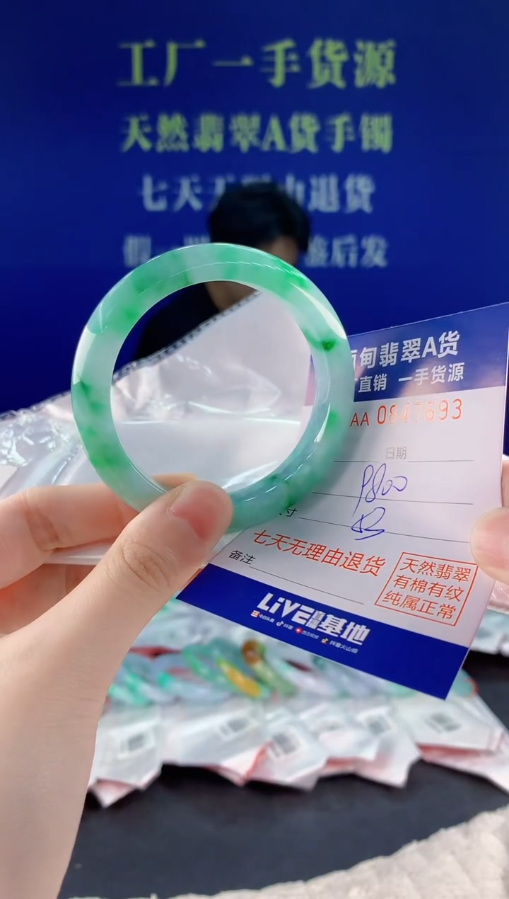 未镶嵌手镯翡翠93天然翡翠A货