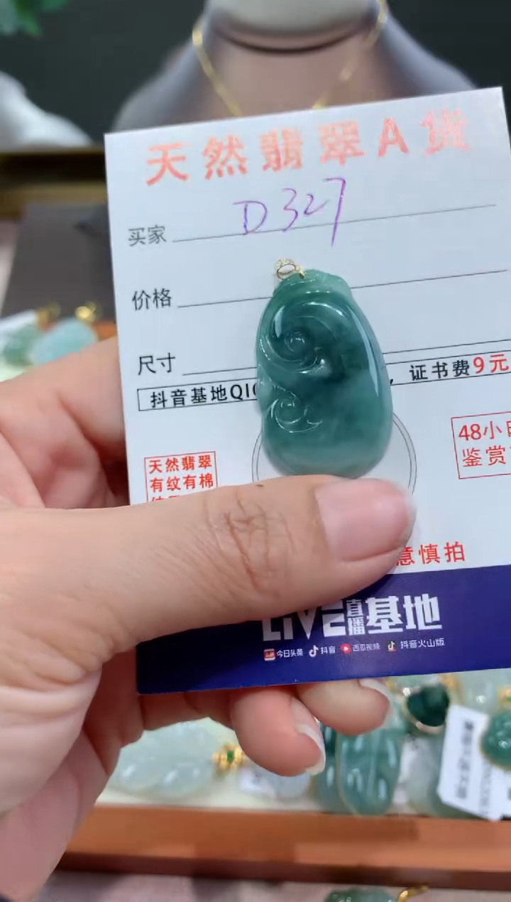 【闪购商品】翡翠颈饰18K金镶嵌天然翡翠A货挂件