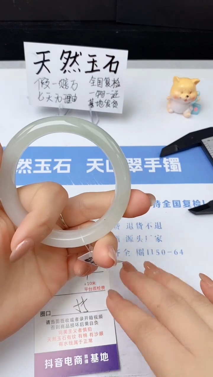 【闪购商品】石英质玉手镯未镶嵌s59-PB