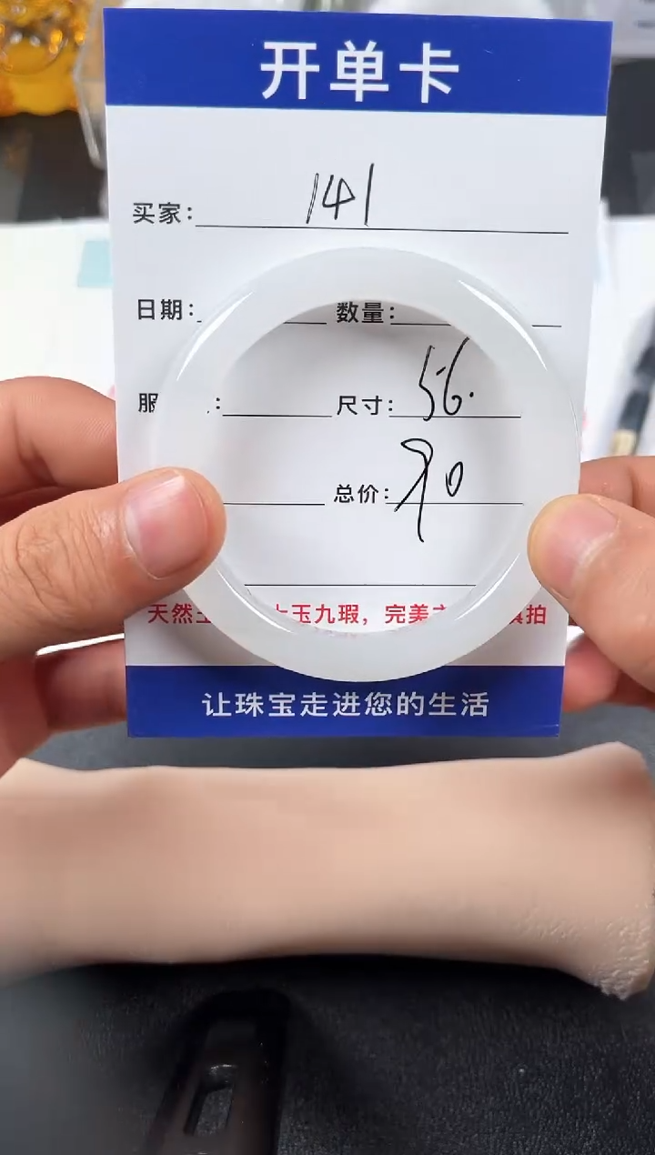 【闪购商品】石英质玉手镯未镶嵌141