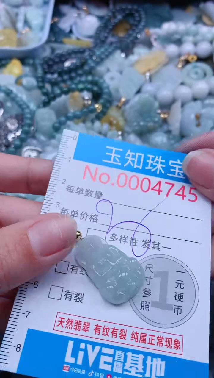 【闪购商品】翡翠吊坠(不含链)未镶嵌4745