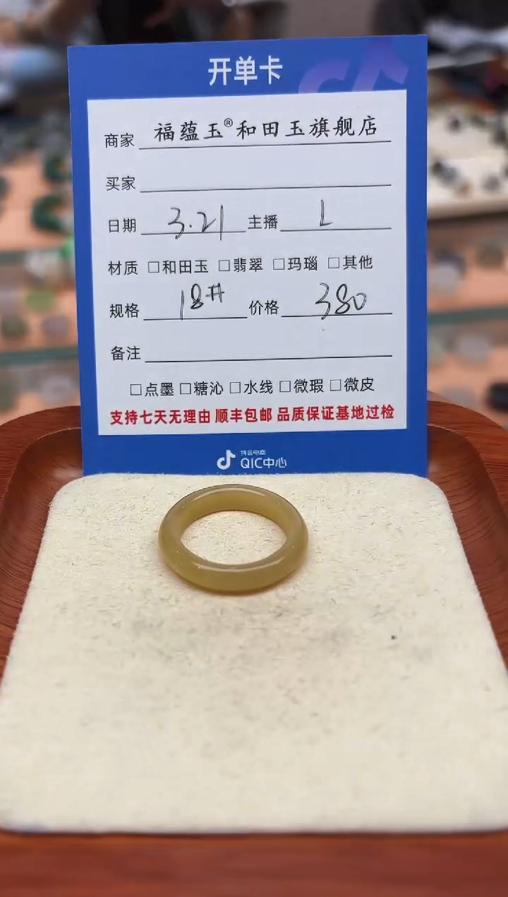 和田玉未镶嵌戒指18号