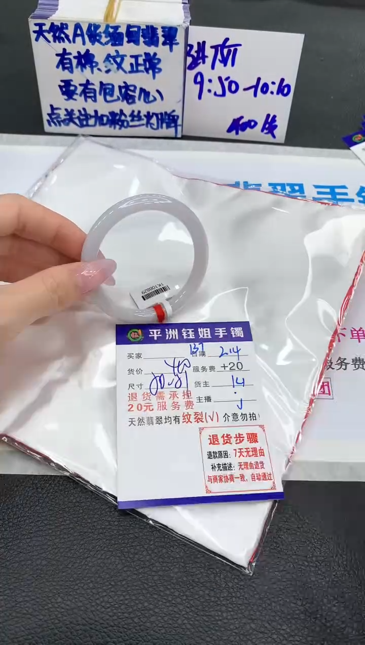 【闪购商品】翡翠手镯未镶嵌11111111111