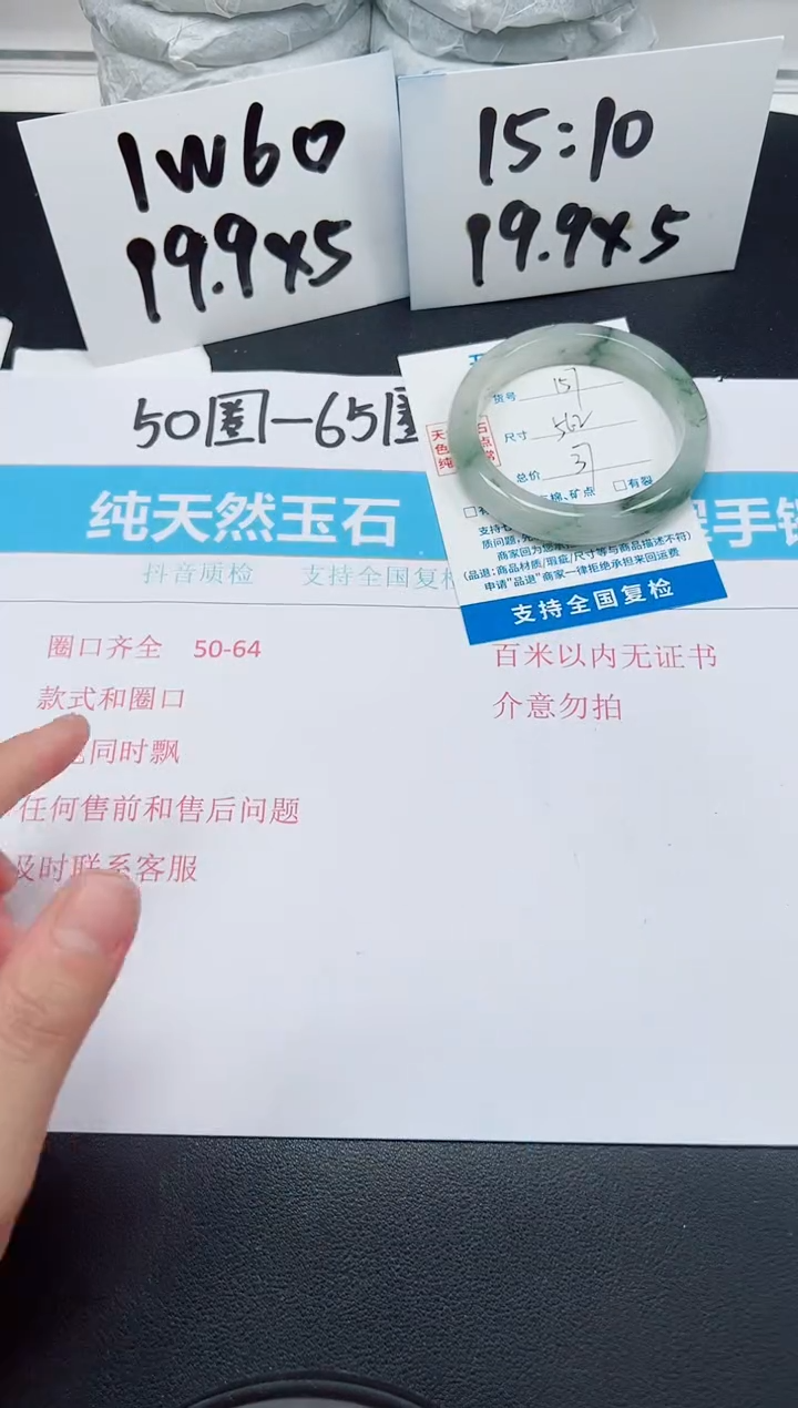 【闪购商品】石英质玉手镯未镶嵌G157-62