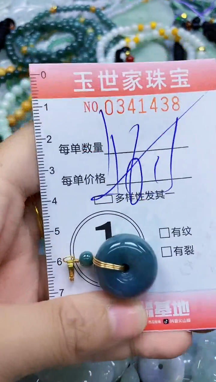 颈饰未镶嵌翡翠闪购0341438多样性发其一