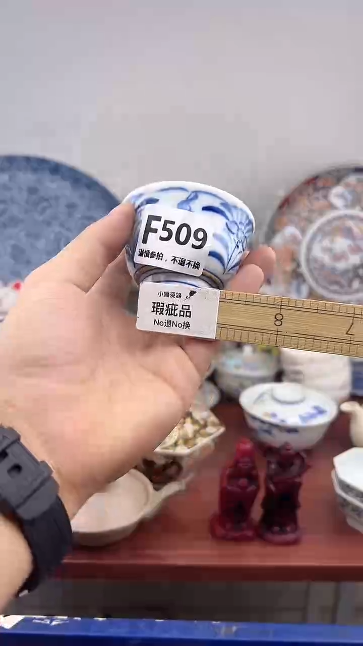 瓷片太****在509··············