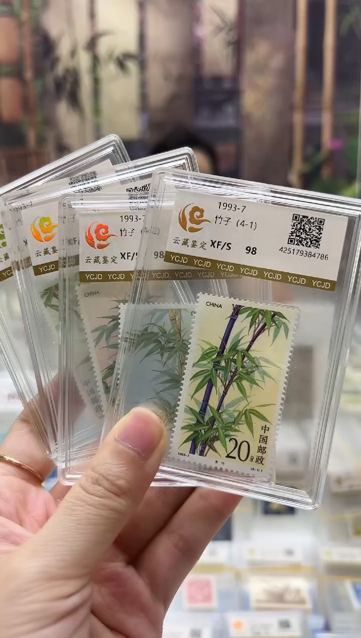 1993-7 竹子套票福利