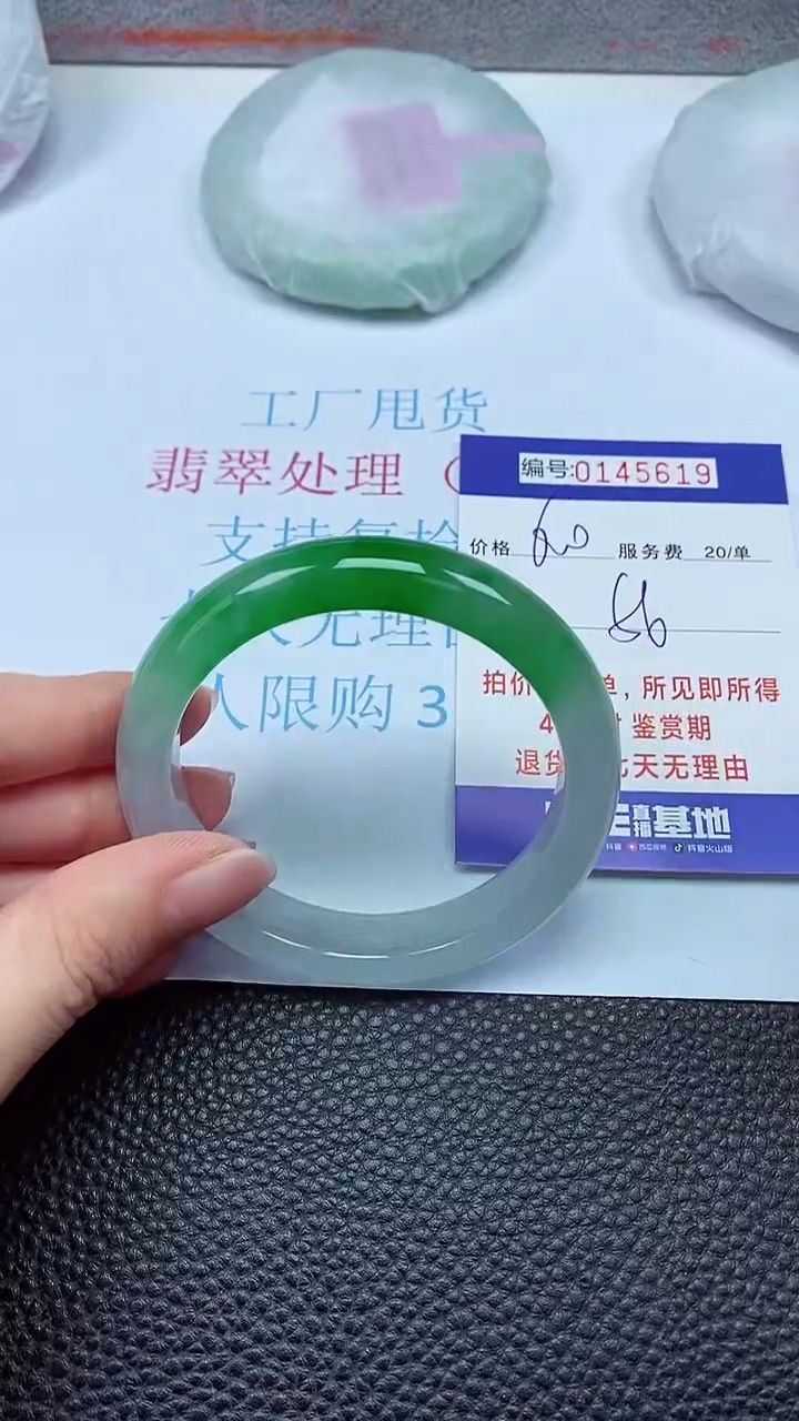 拍下以实物为准00145619