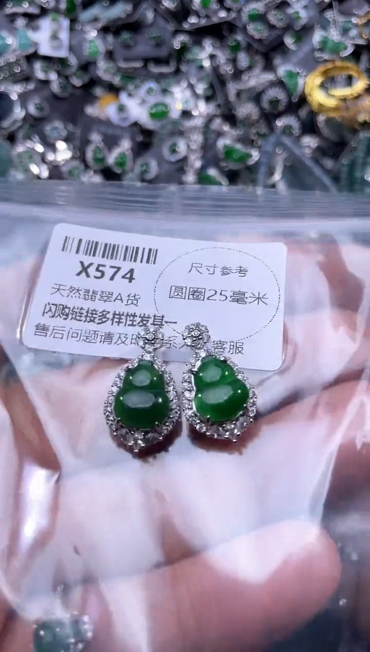 【闪购商品】翡翠颈饰未镶嵌X574多样性发其一