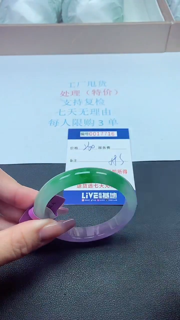 饰品以实物为准0017716