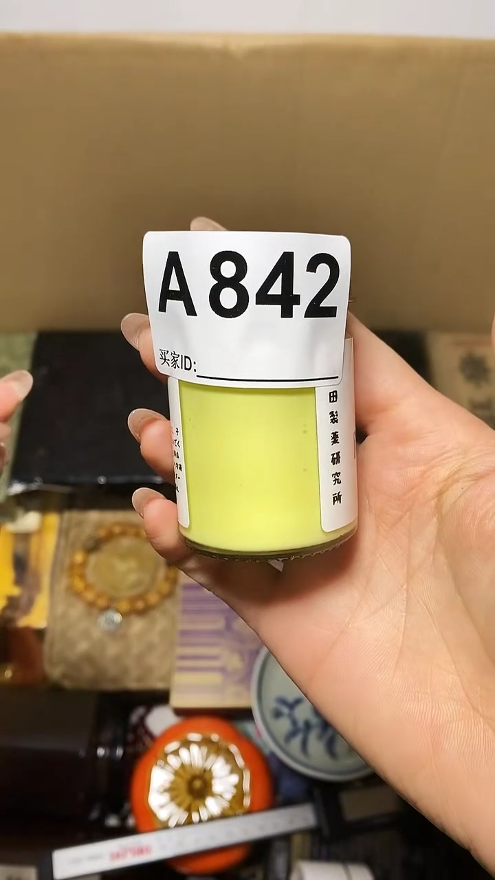 7*8瓷片杂项杂项瓷片842