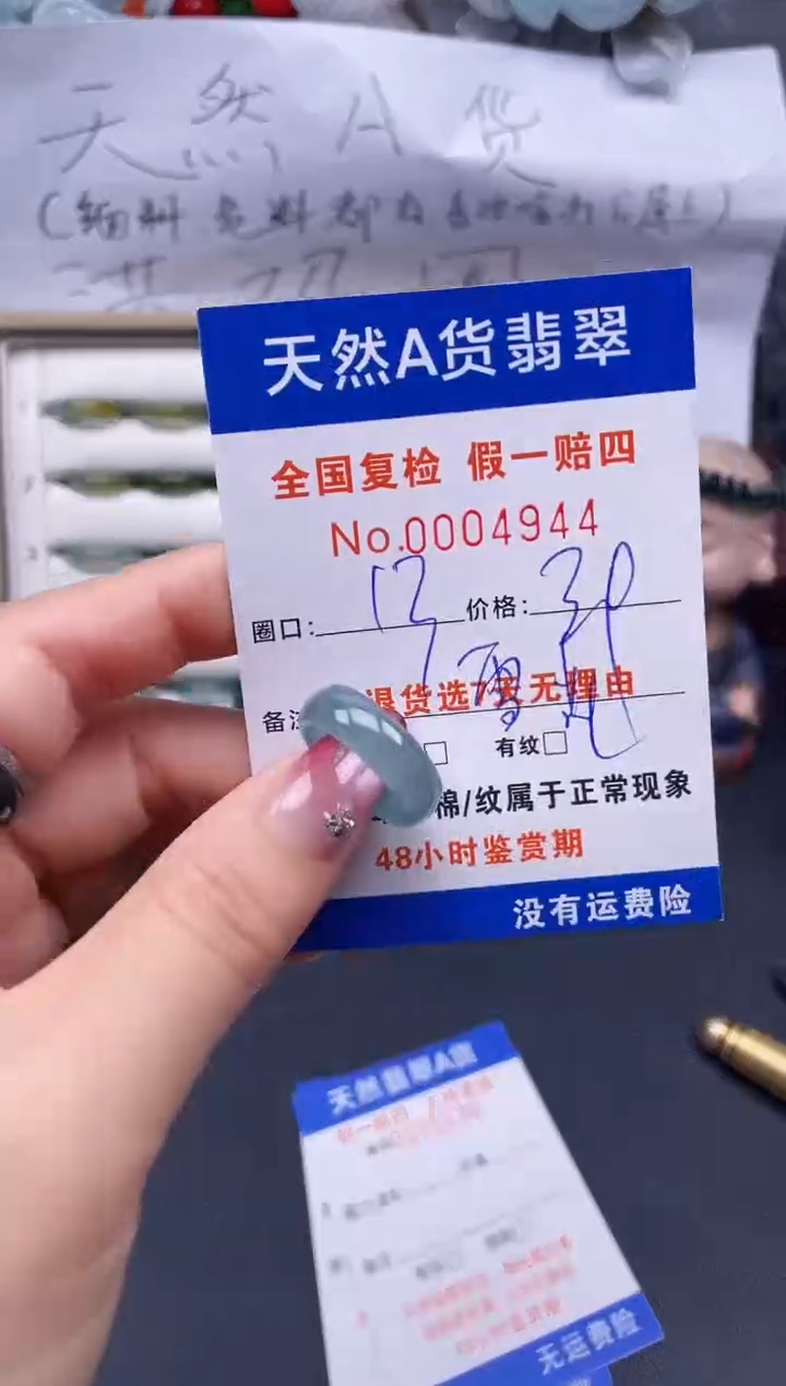 【闪购商品】翡翠戒指未镶嵌3*4944..