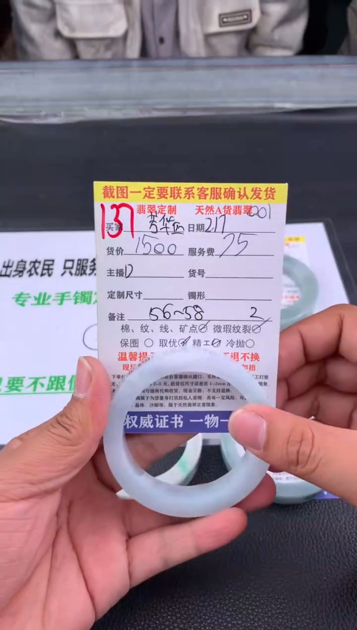 【闪购商品】定制翡翠未镶嵌137#手镯定制链接