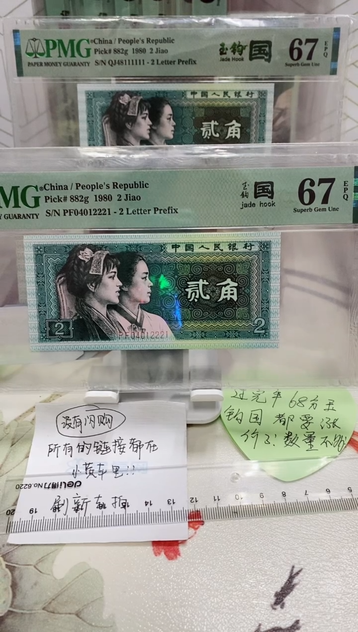 【闪购商品】PF冠玉勾国全小中间豹04012221