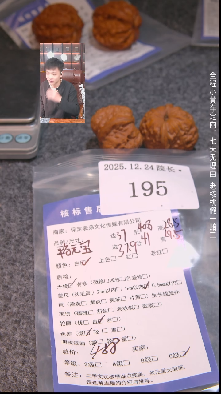 把件文玩核桃人***气平谷元宝195諘帝文化
