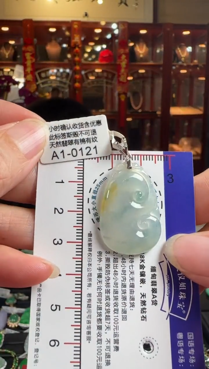 【闪购商品】翡翠颈饰18K金镶嵌A1-0121冰如意