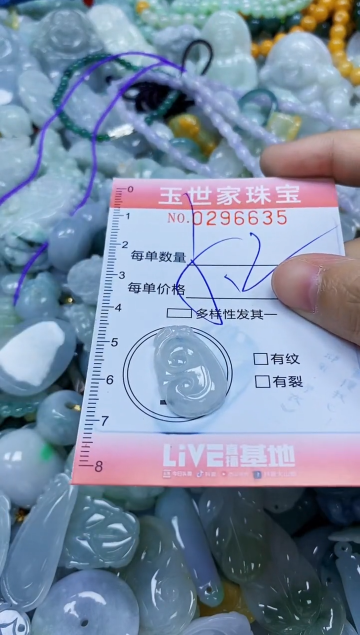 翡翠未镶嵌颈饰闪购0296635