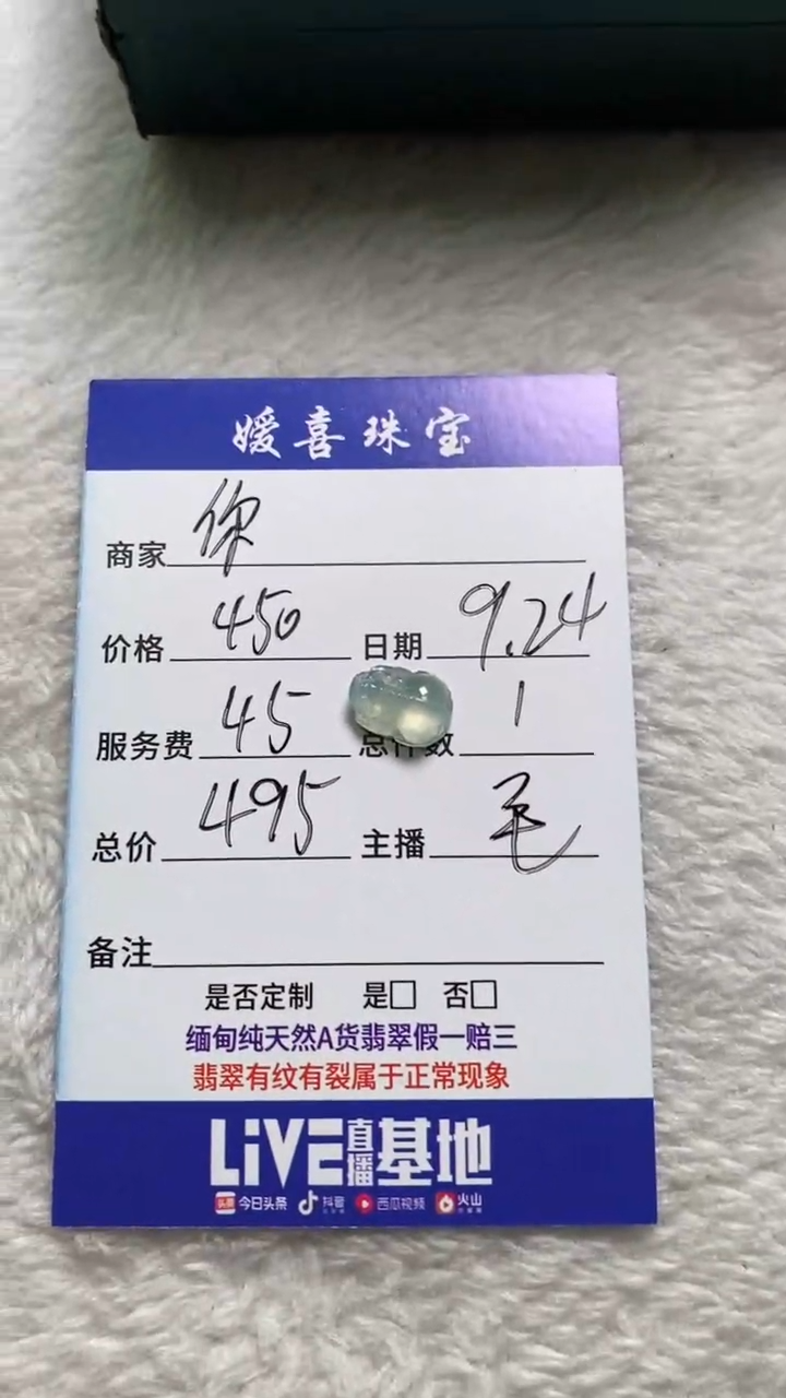 未镶嵌挂件翡翠你****干裸石