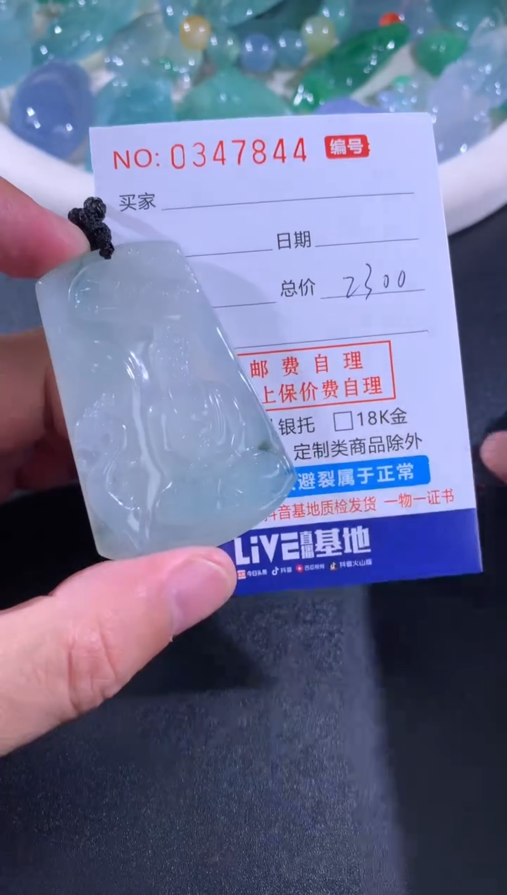 【闪购商品】翡翠颈饰未镶嵌天然A货翡翠
