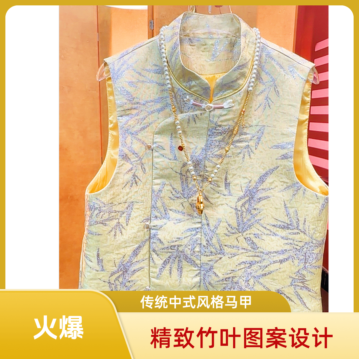 (金竹)精美锦缎提花新国风马甲显瘦百搭氛围感双面立领时尚