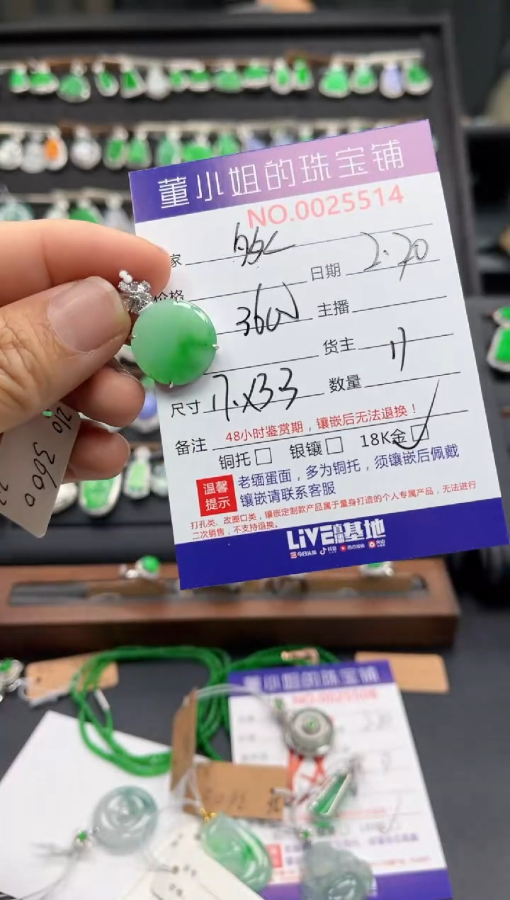 【闪购商品】翡翠吊坠(不含链)18K金镶嵌吊坠