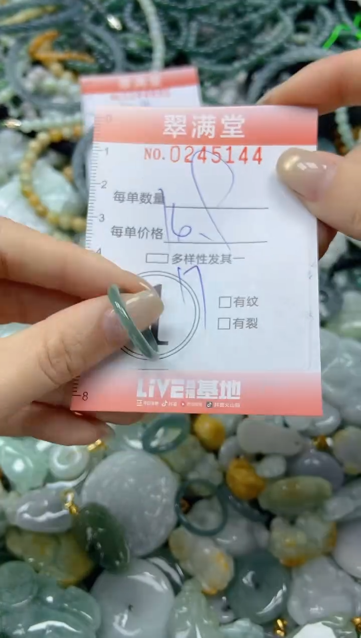 未镶嵌挂件翡翠闪购0245144