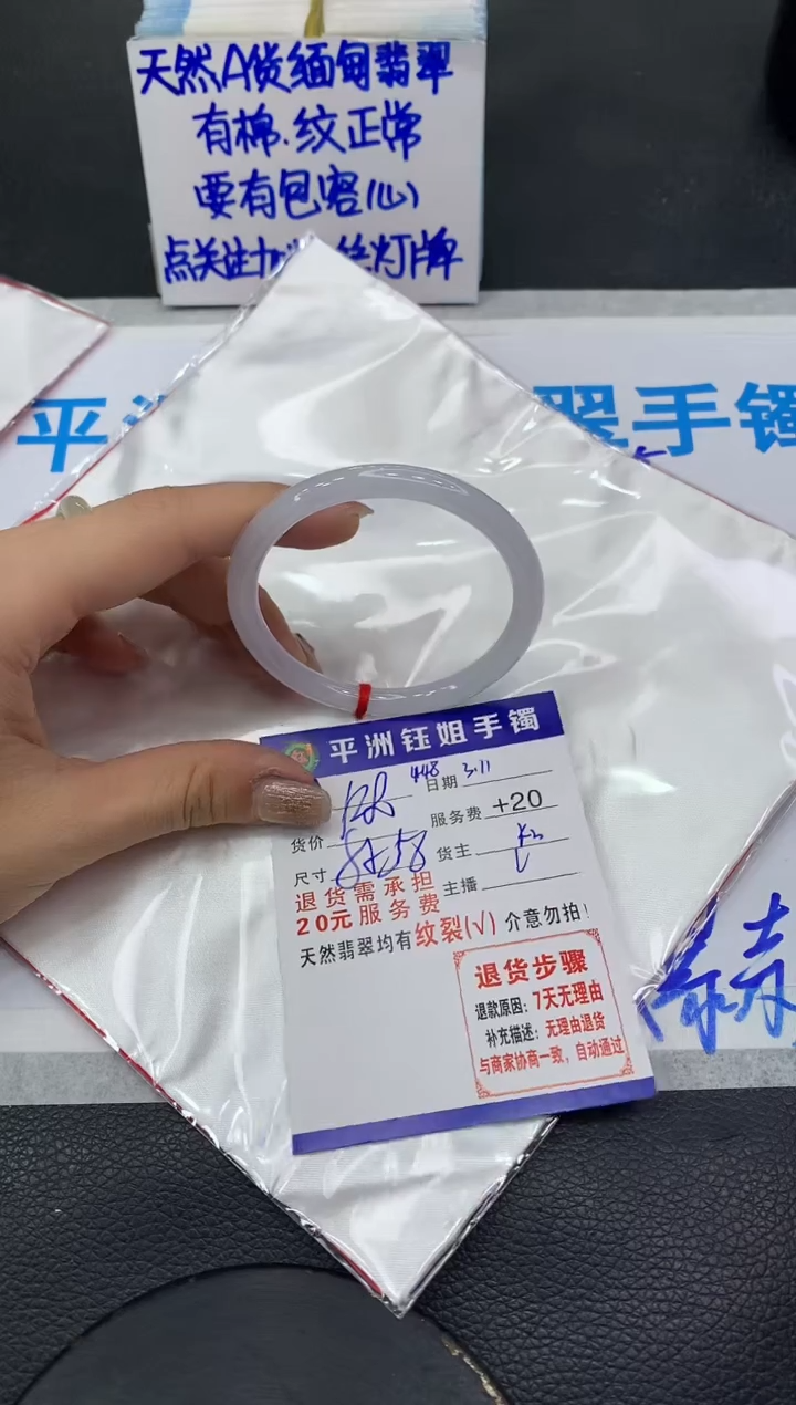 【闪购商品】翡翠手镯未镶嵌111111111111111