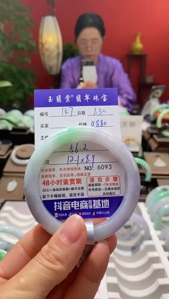 【闪购商品】翡翠手镯未镶嵌翡翠