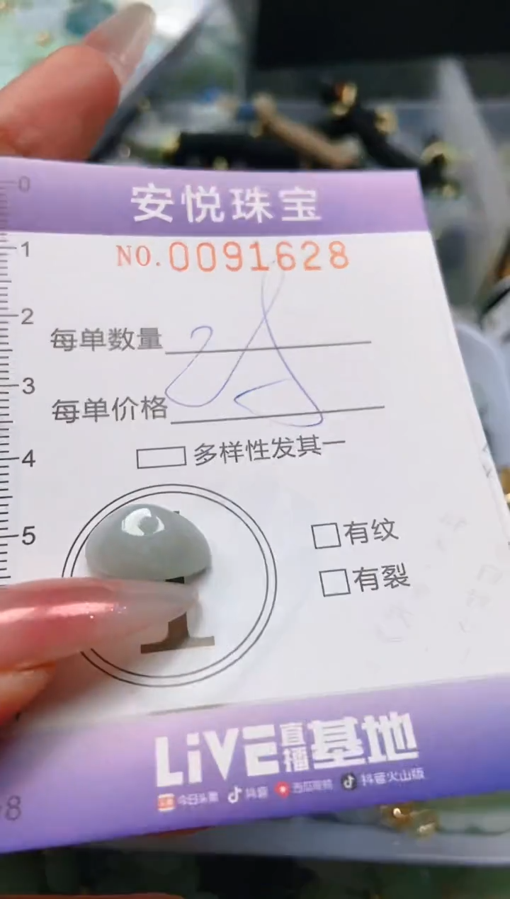 【闪购商品】翡翠颈饰未镶嵌闪购0091628