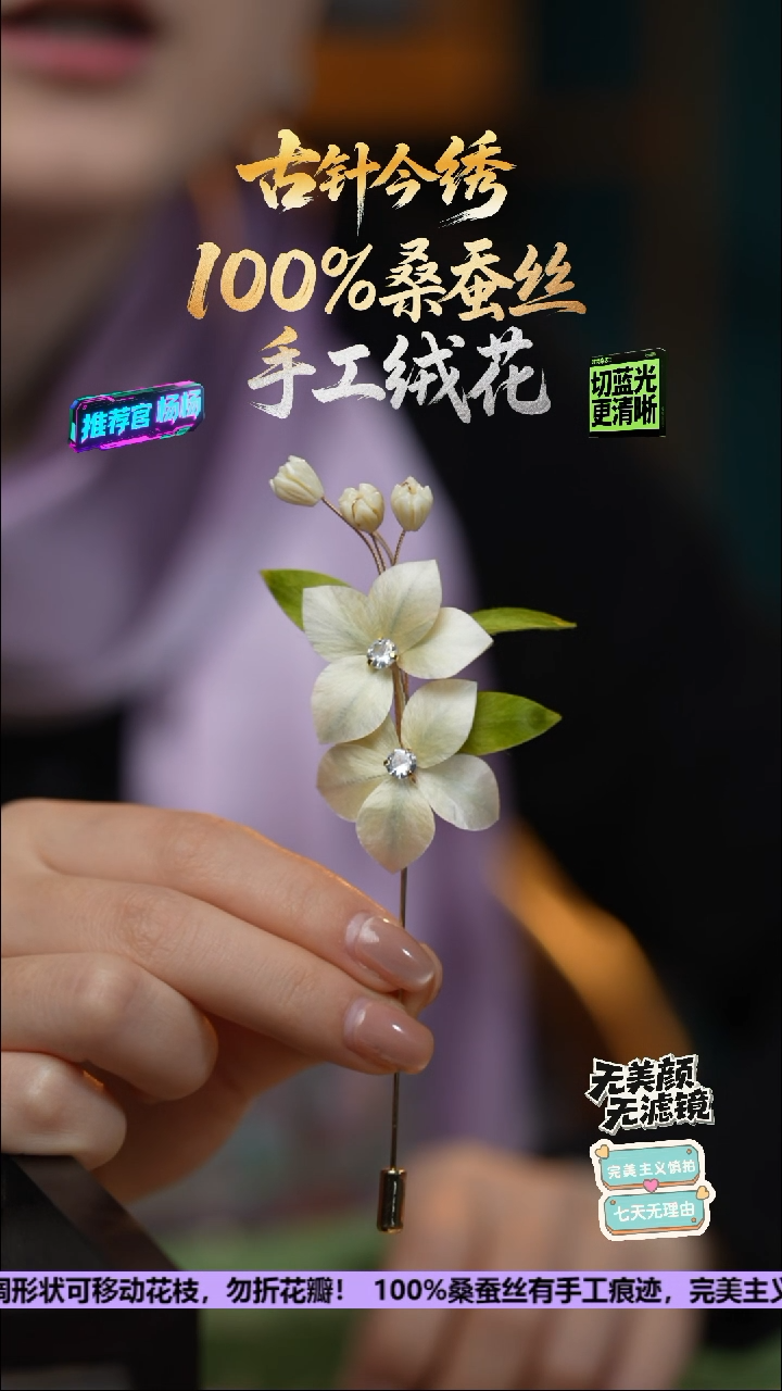 刺绣重工 胸针 《浅 栀子》100%桑蚕丝